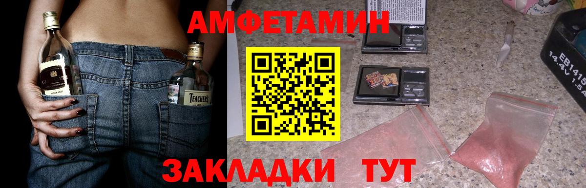 Амфетамин  Вход с VPN  Апрелевка  АМФ 98%  Амфетамин 