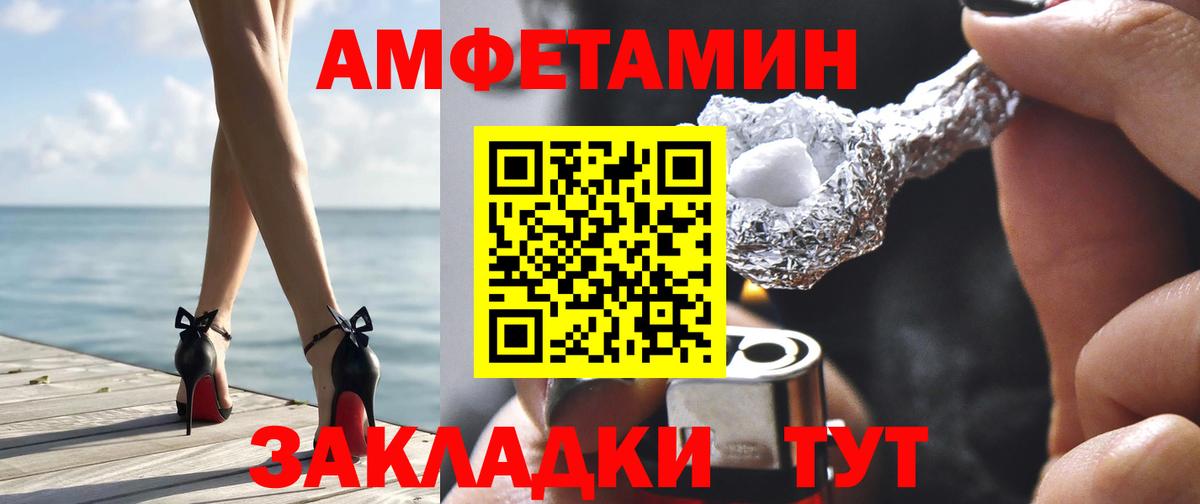 АМФЕТАМИН VHQ Апрелевка