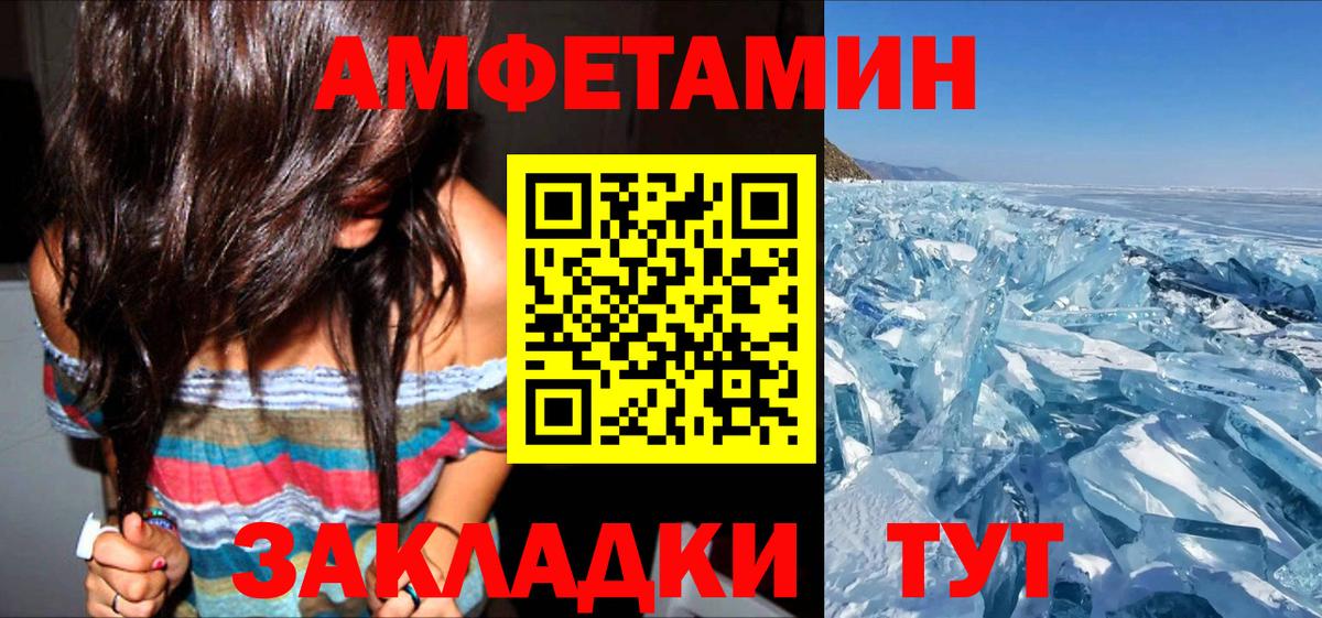Апрелевка  АМФЕТАМИН VHQ  Вход с VPN 