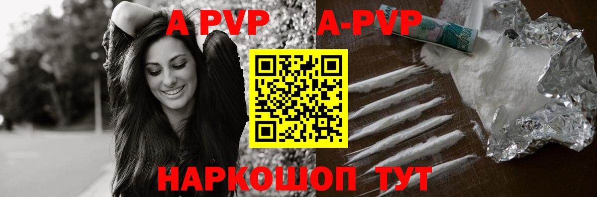 Alpha PVP Crystall  Вход с VPN  A-PVP кристаллы  APVP СК КРИС  Апрелевка 