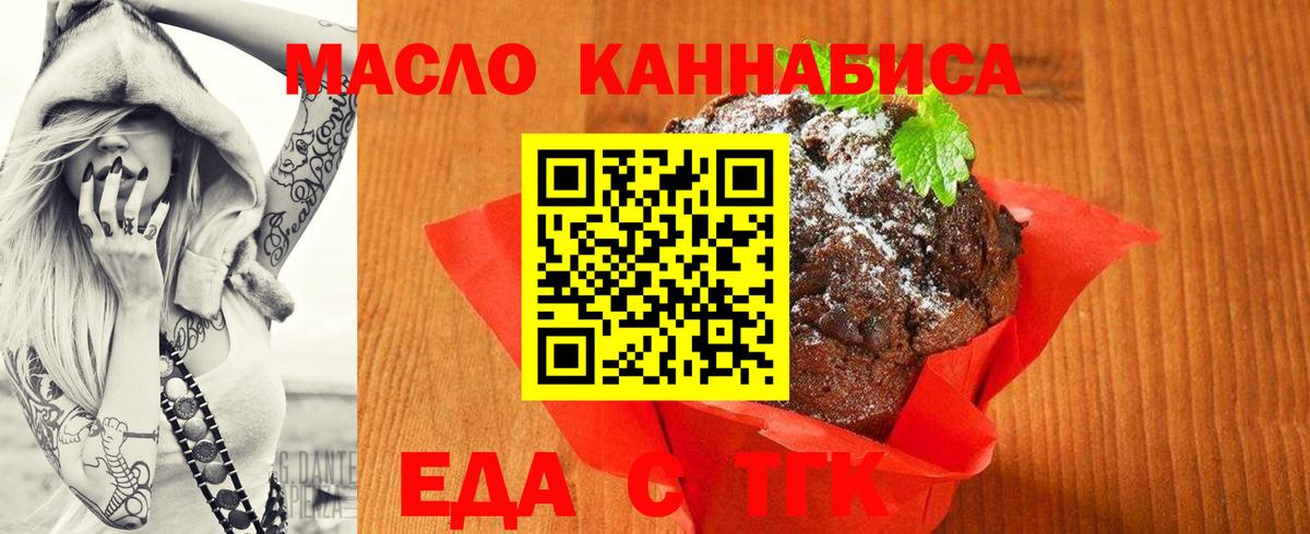 Печенье с ТГК конопля Апрелевка