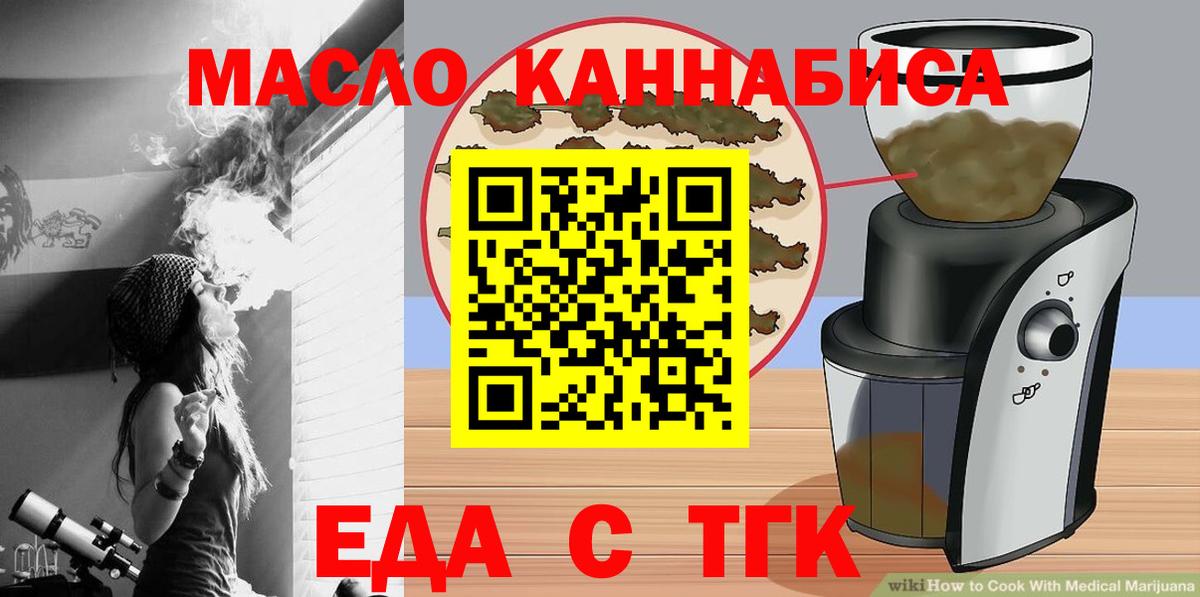 Cannafood марихуана  Вход с VPN  Апрелевка 