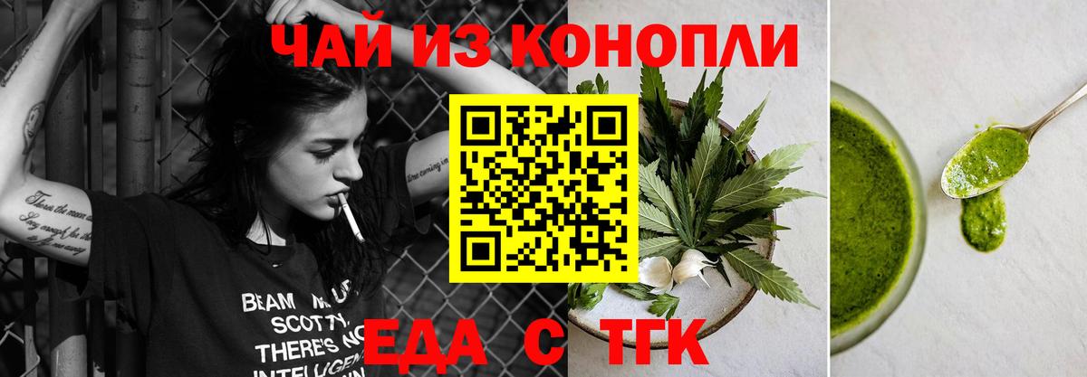 Печенье с ТГК конопля  Вход с VPN  Апрелевка 
