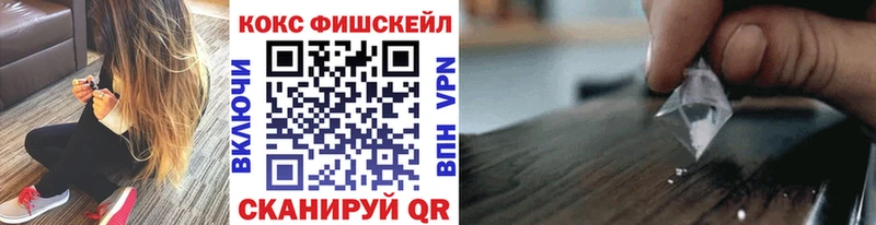 даркнет какой сайт Апрелевка Cocaine Fish Scale