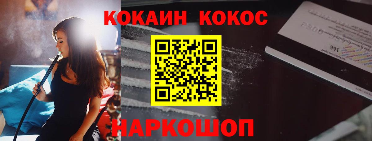 Апрелевка  КОКАИН 98%  COCAIN  Вход с VPN  Кокаин 97% 