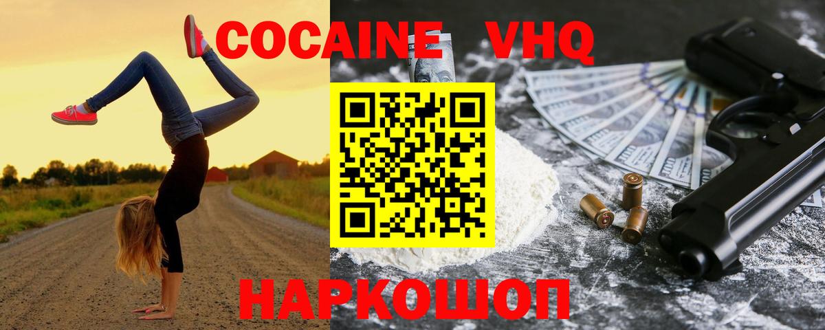 COCAIN Эквадор Апрелевка