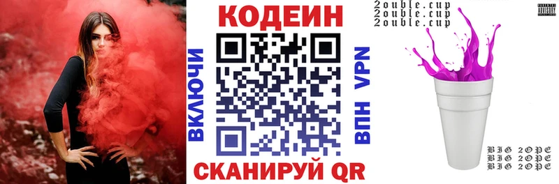 Кодеиновый сироп Lean напиток Lean (лин)  закладки  Апрелевка 