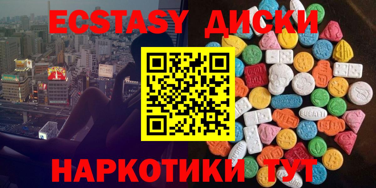 Экстази 280мг Апрелевка