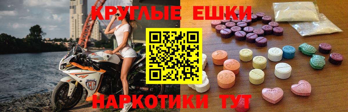 ЭКСТАЗИ 280мг  мега маркетплейс  Экстази 250 мг  Апрелевка  Вход с VPN  купить наркотик 
