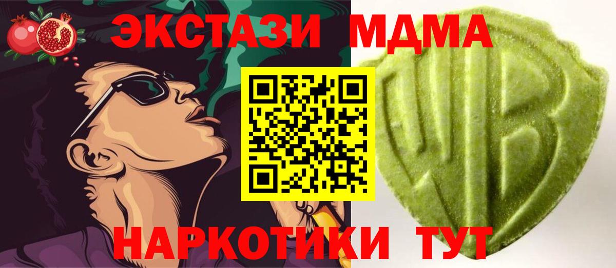 ЭКСТАЗИ ешки Апрелевка