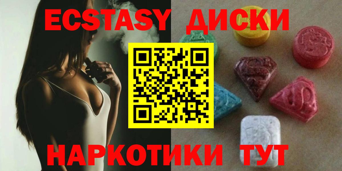 Экстази 300 mg  Вход с VPN  Апрелевка  Ecstasy mix 