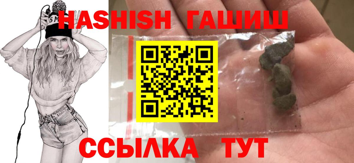 ГАШ hashish Апрелевка