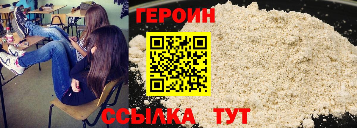 ГЕРОИН гречка  Героин  Апрелевка  Вход с VPN 