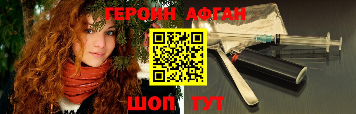 Хмурый  ГЕРОИН афганец  Вход с VPN  Апрелевка 