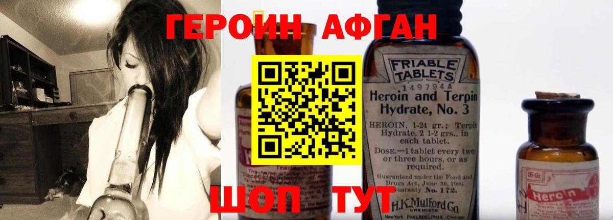 ГЕРОИН герыч Апрелевка