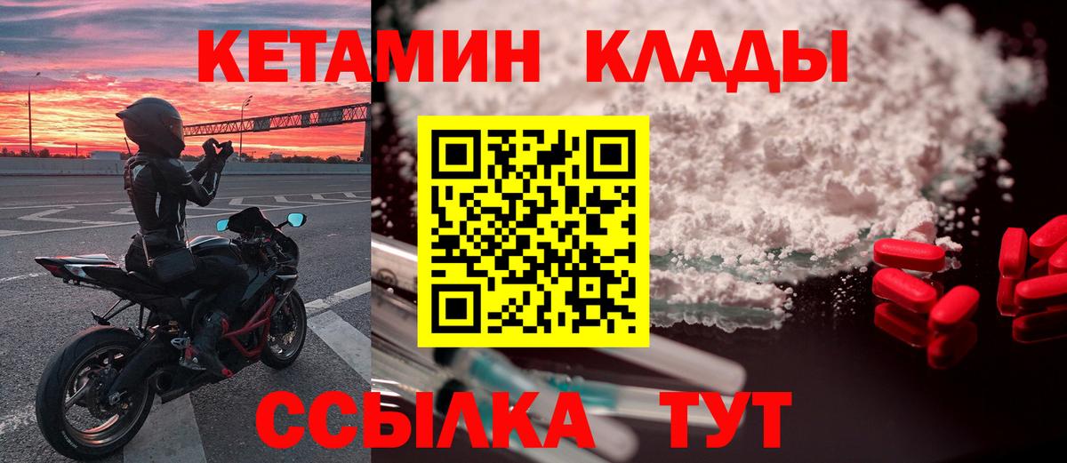 Кетамин VHQ Апрелевка