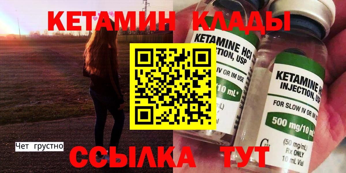 Апрелевка  Кетамин VHQ  Вход с VPN 