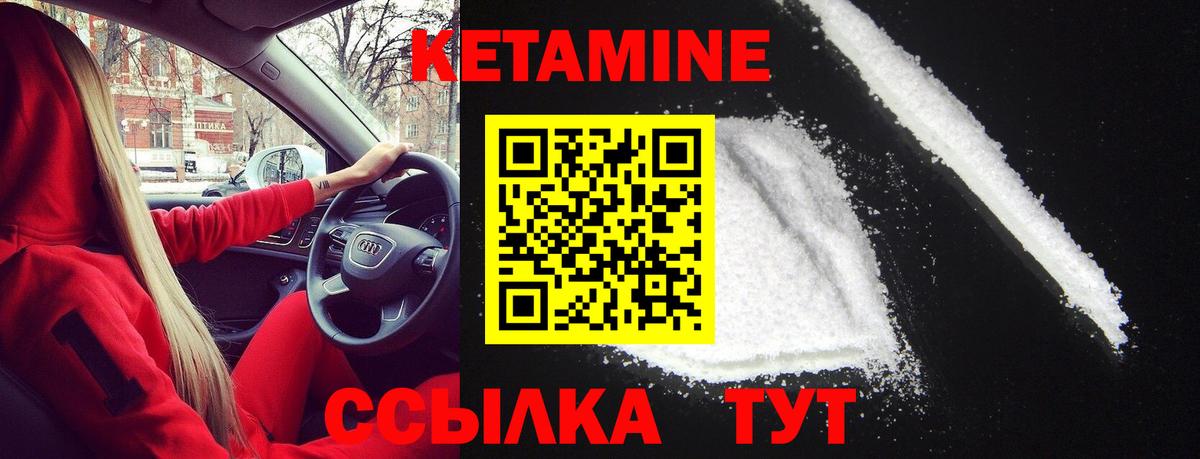 КЕТАМИН ketamine Апрелевка