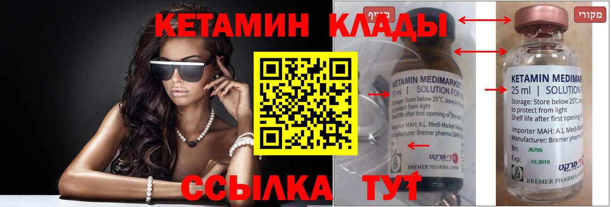 Кетамин ketamine  Кетамин ketamine  Вход с VPN  Апрелевка 