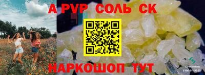 стаф Апшеронск