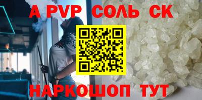 соль ск Апрелевка