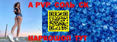 соль ск Апрелевка
