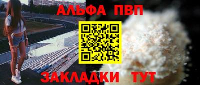 стаф Апшеронск