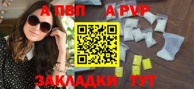стаф Апшеронск