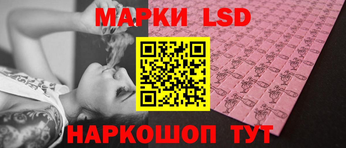 ЛСД экстази кислота  Вход с VPN  Лсд 25 экстази кислота  маркетплейс телеграм  Апрелевка 