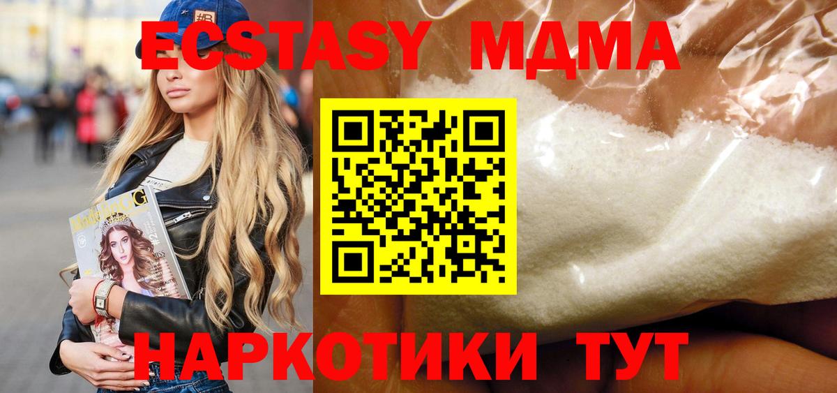 MDMA кристаллы  Вход с VPN  МДМА Molly  Апрелевка 