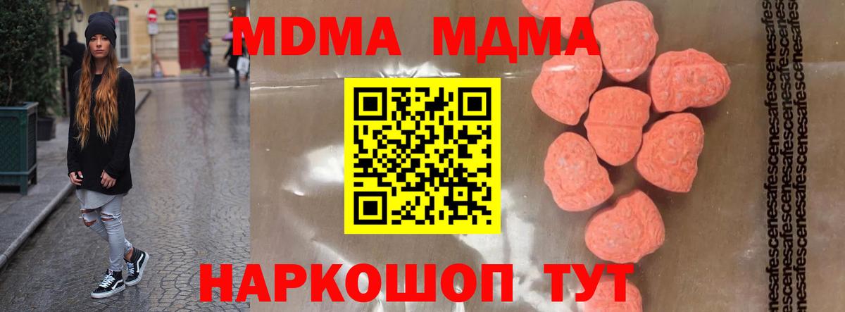 МДМА  MDMA кристаллы  Апрелевка  Вход с VPN  MDMA VHQ 