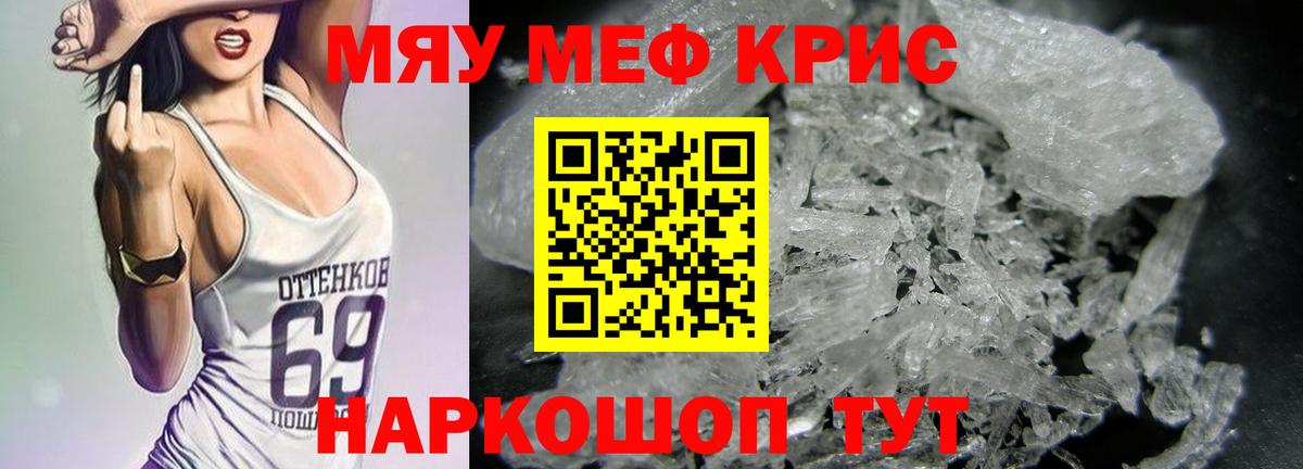 Мефедрон  Мяу-Мяу  Апрелевка  наркотики  Вход с VPN  МЕФ мяу мяу 