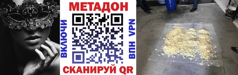 Метадон methadone  Апрелевка 
