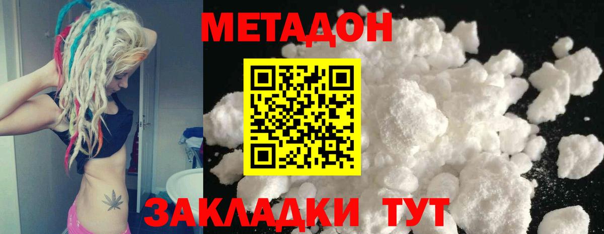 МЕТАДОН VHQ  сколько стоит  МЕТАДОН белоснежный  Апрелевка  Вход с VPN 