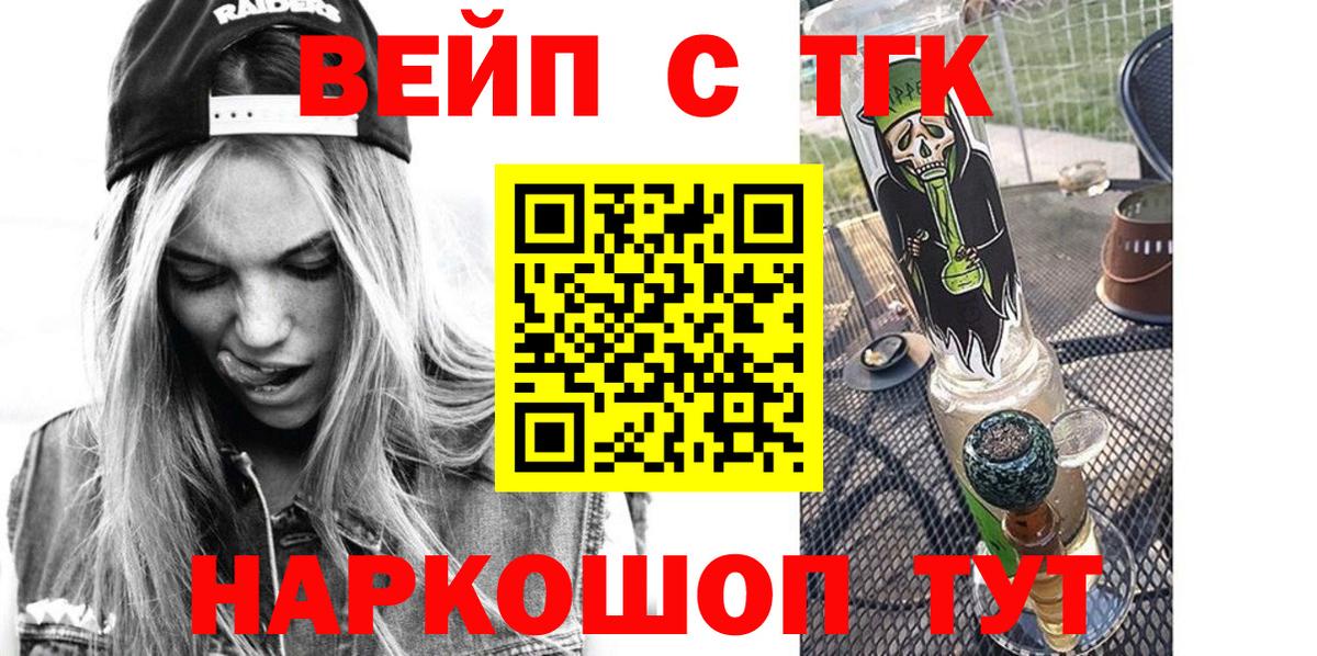 Дистиллят ТГК гашишное масло  Дистиллят ТГК концентрат  Апрелевка  Вход с VPN 