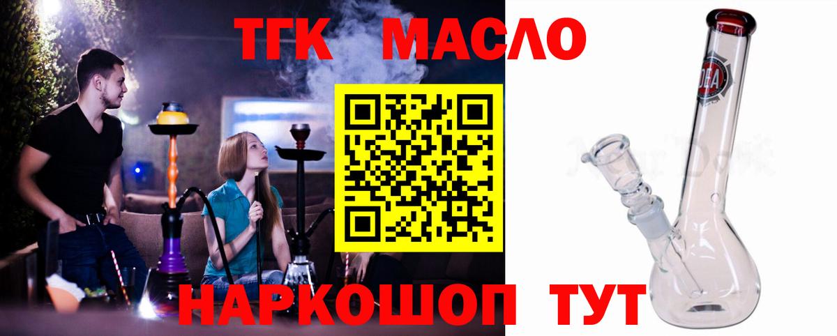 Апрелевка  Дистиллят ТГК жижа  Вход с VPN  ТГК вейп с тгк 