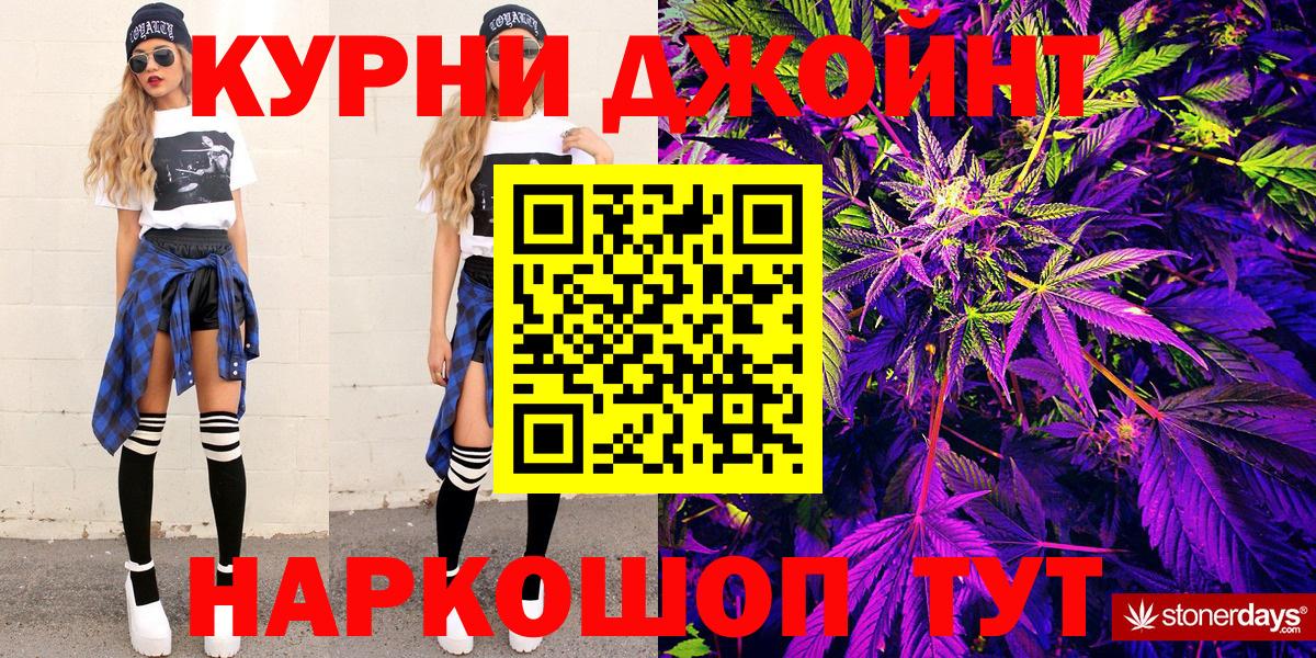 МАРИХУАНА AK-47  Шишки марихуана план  Вход с VPN  Апрелевка  Каннабис SATIVA & INDICA 